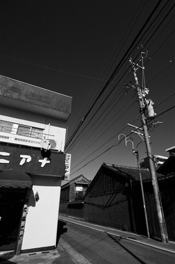 清娯園・福寿跡